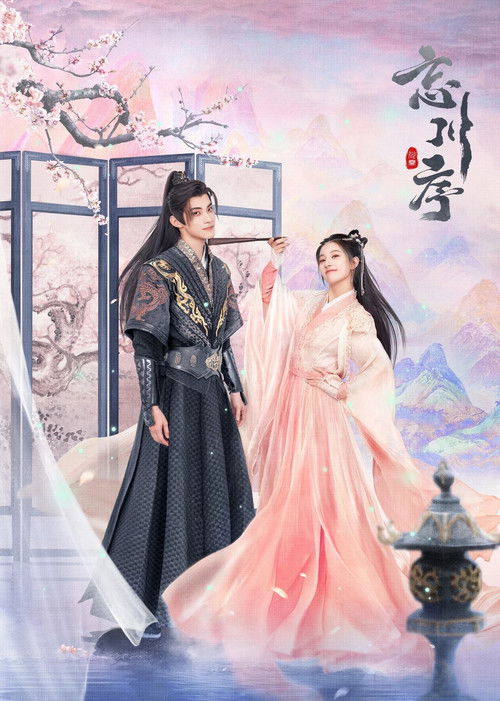 Don't Forget My Love (2022) TV show poster