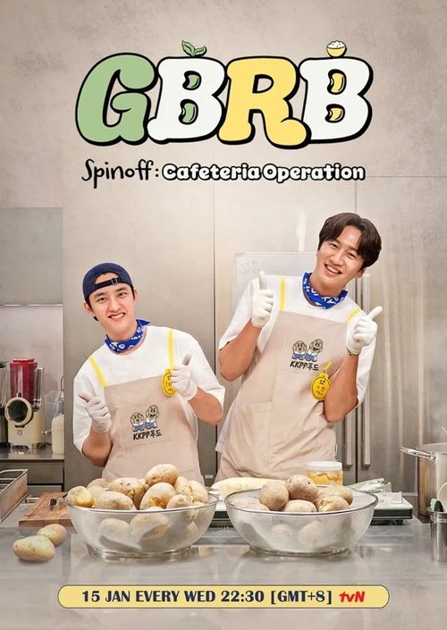 GBRB Spinoff: Cafeteria Operation (2025) TV show poster