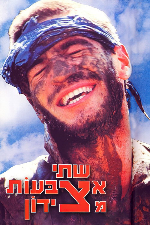Ricochets (1986) movie poster