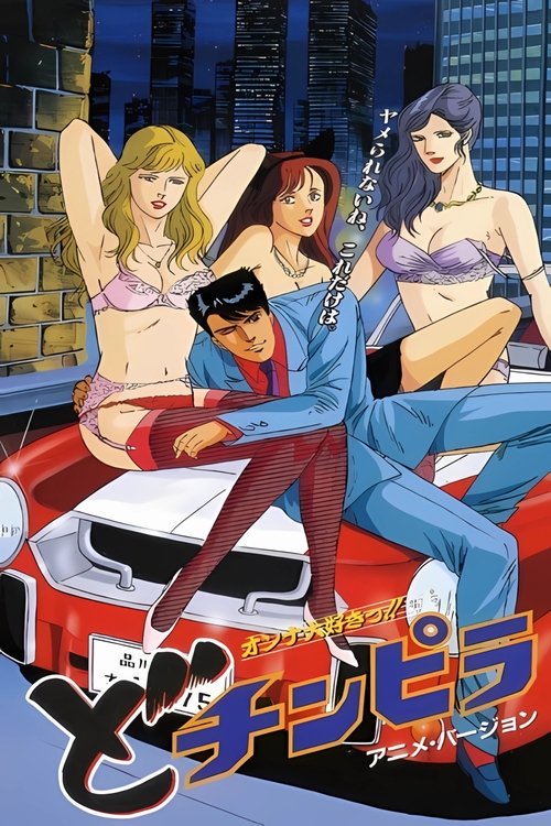 The Gigolo (1993) movie poster