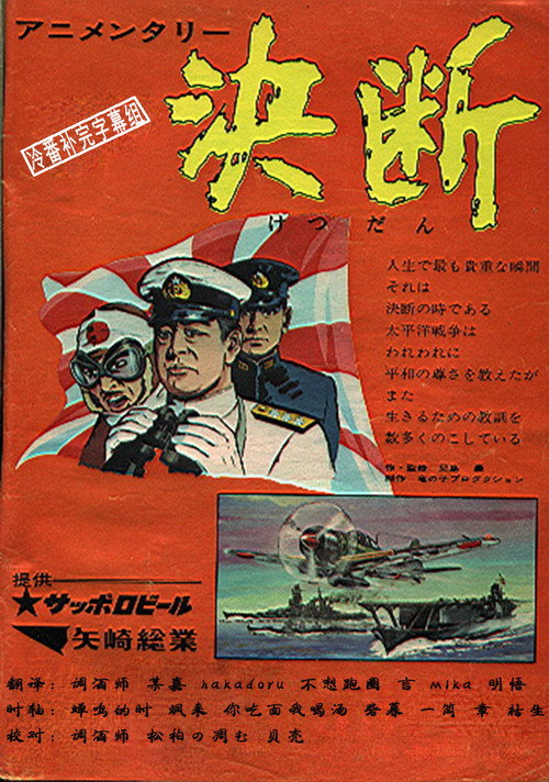 Decision (1971) TV show poster