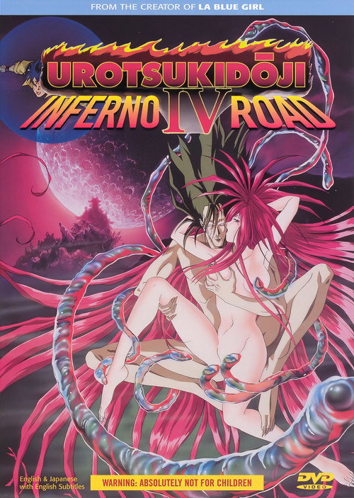 Urotsukidōji IV: Inferno Road (1993) movie poster