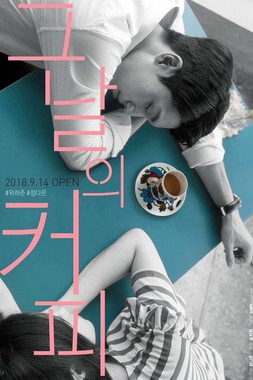 With Coffee (2018) TV show poster