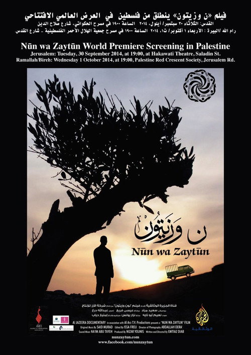 Nun Wa Zaytun (2015) movie poster