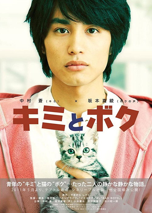 You & Me (2011) movie poster