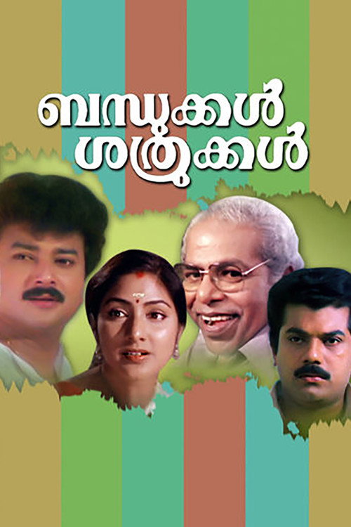 Bandhukkal Sathrukkal (1993) movie poster