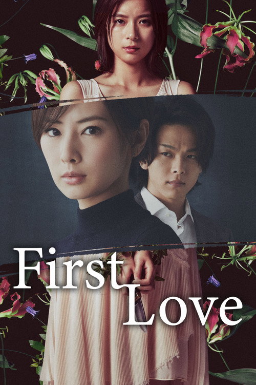 First Love (2021) movie poster
