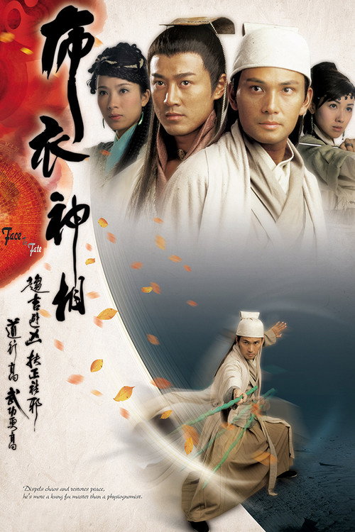 Face to Fate (2006) TV show poster