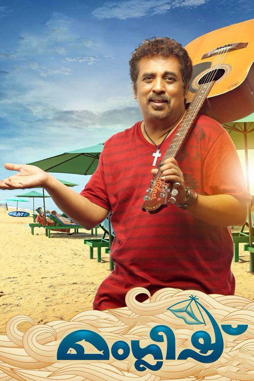 Manglish (2014) movie poster