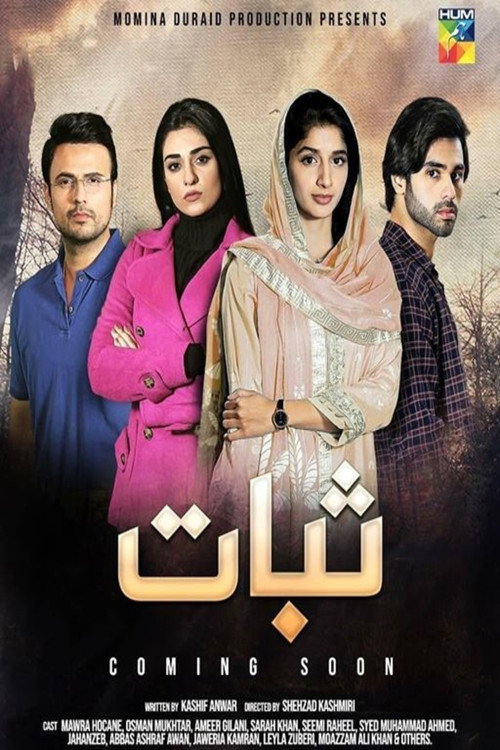 Sabaat (2020) TV show poster