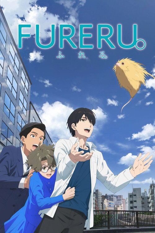 Fureru (2024) movie poster