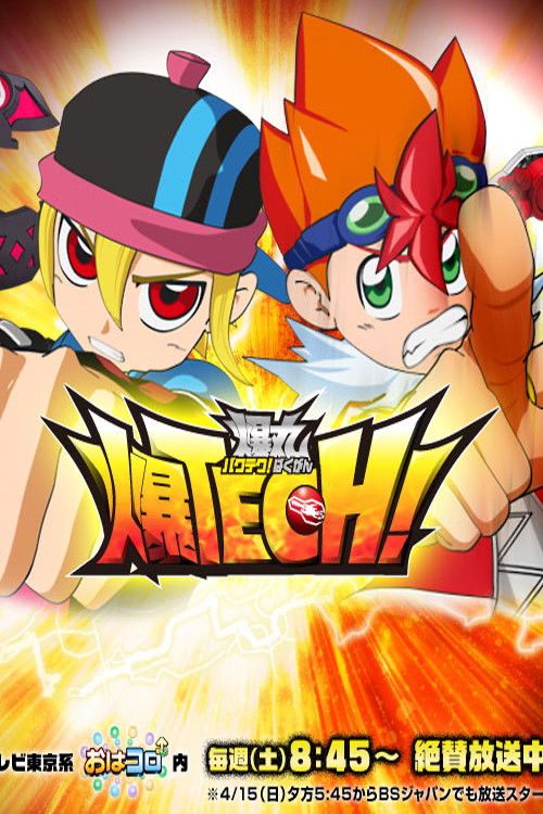 Baku Tech! Bakugan (2012) TV show poster