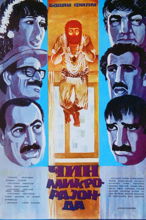 The Jinn in Microdistrict (1986) movie poster