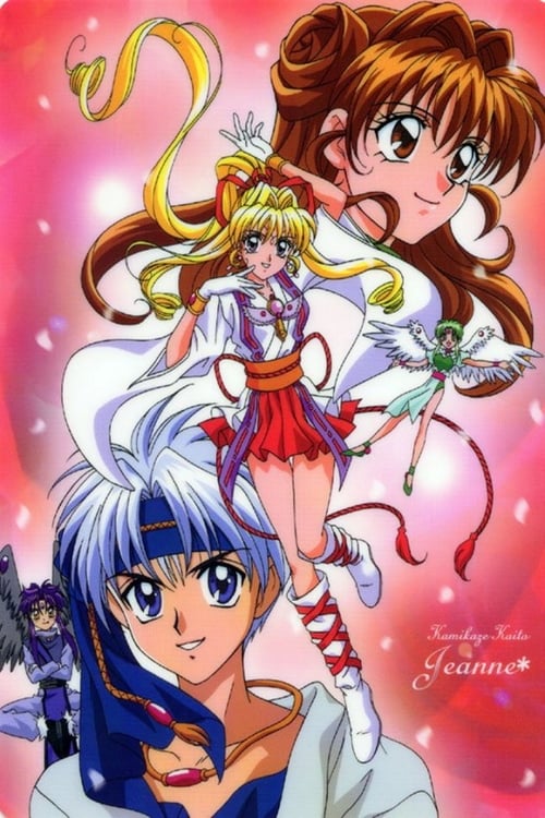 Kamikaze Kaitou Jeanne (1999) TV show poster
