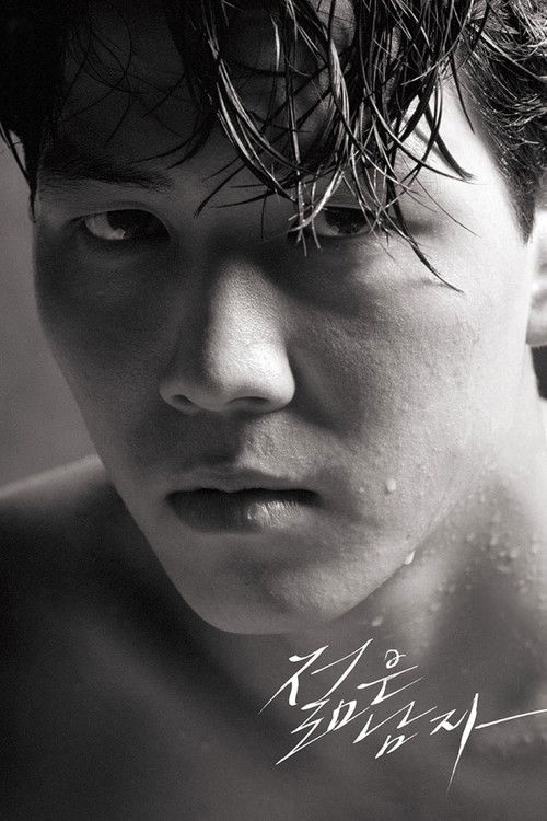 The Young Man (1994) movie poster