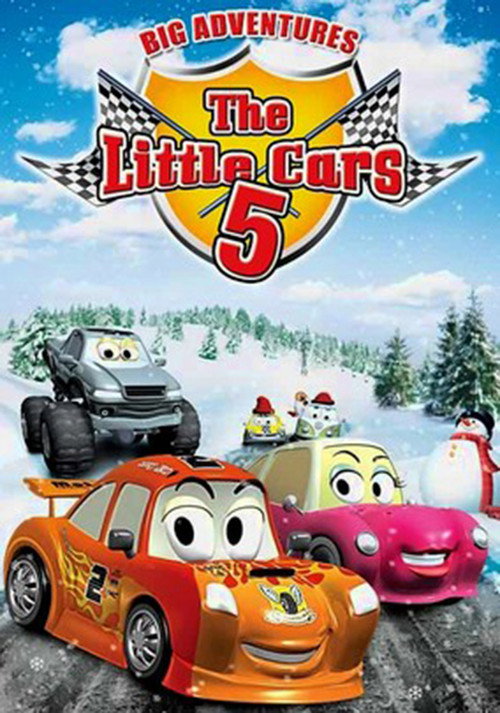 The Little Cars 5: Big Adventures (2009) movie poster