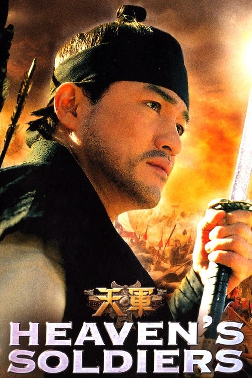 Heaven's Soldiers (2005) movie poster