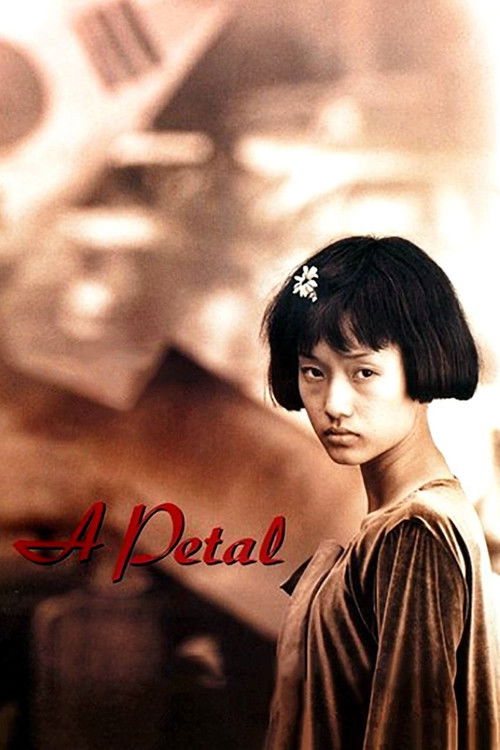 A Petal (1996) movie poster