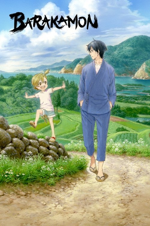 Barakamon (2014) TV show poster