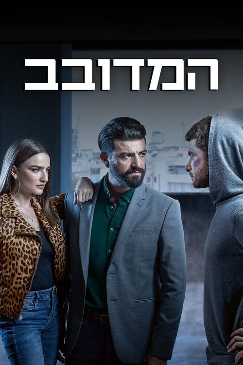 Magpie (2019) TV show poster