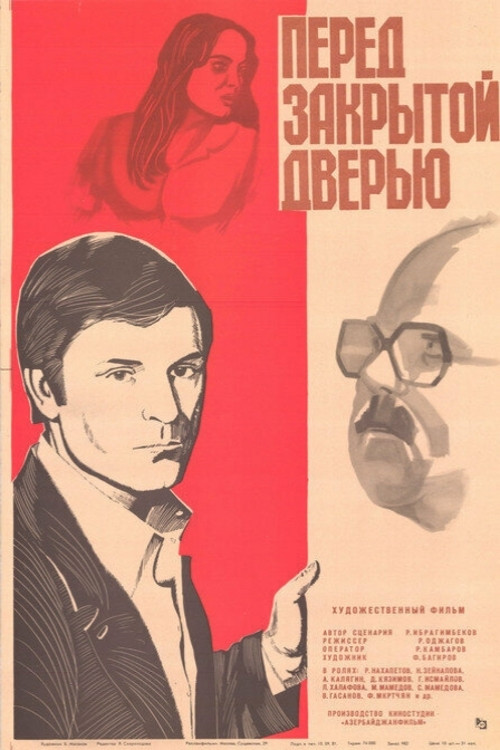 In Front of a Closed Door (1981) movie poster