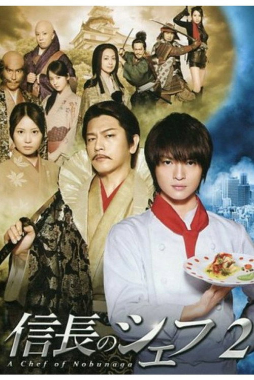 The Knife and the Sword (2013) TV show poster