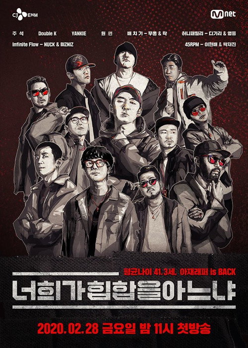 Do You Know Hip Hop (2020) TV show poster