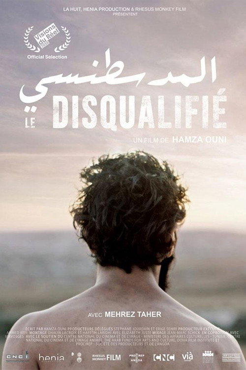 The Disqualified (2020) movie poster