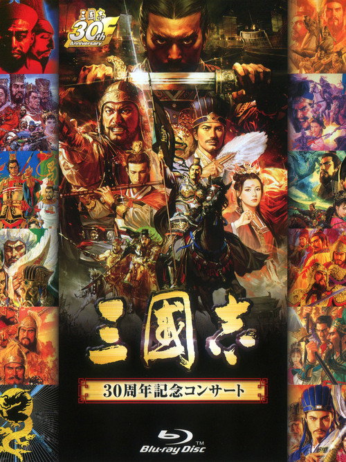 Sangokushi 30th Anniversary Concert (2017) movie poster