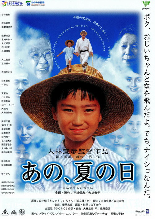 One Summer's Day (1999) movie poster