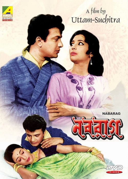 Nabarag (1971) movie poster