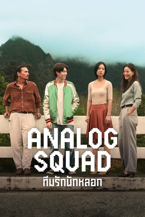 Analog Squad (2023) TV show poster