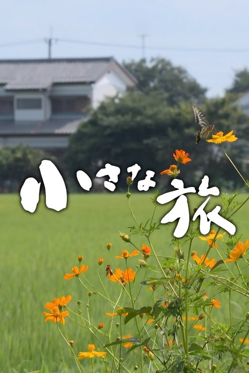 Chiisana Tabi (1983) TV show poster