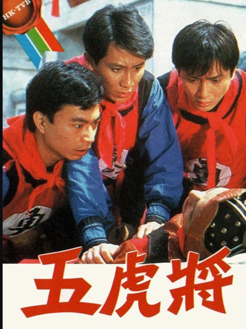 The Rise & Fall Of A Stand-In (1984) TV show poster