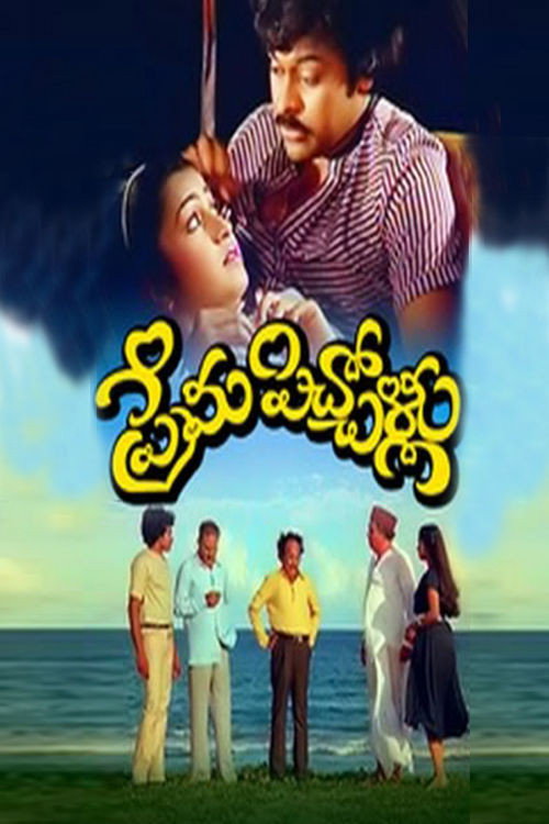 Prema Pichollu (1983) movie poster