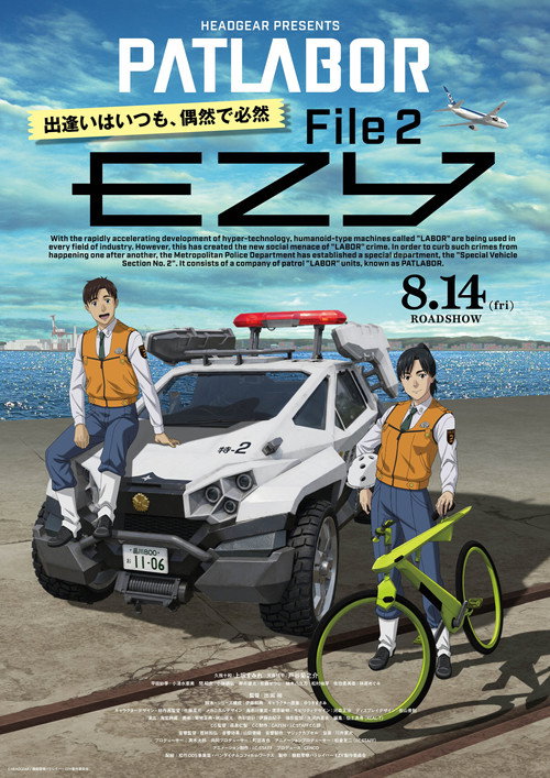 Patlabor EZY File 2 (2026) movie poster