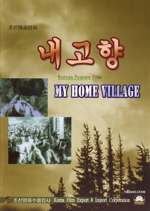 My Home Village (1949) movie poster