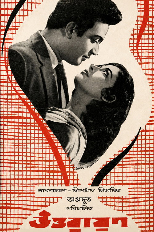 Uttarayan (1963) movie poster