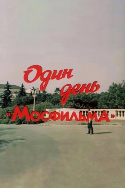 One Day of Mosfilm (1985) movie poster
