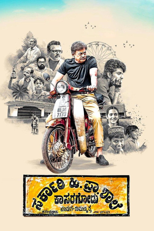 Sarkari. Hi. Pra. Shale Kasaragodu (2018) movie poster