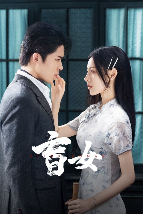 Blind Woman (2025) TV show poster