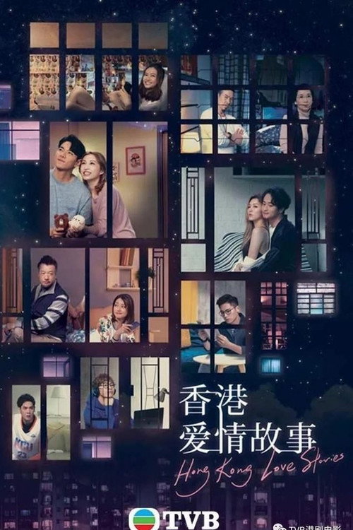 Hong Kong Love Stories (2020) TV show poster