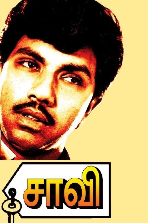 Saavi (1985) movie poster