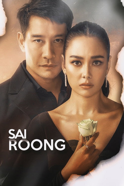 Fallen Rainbow (2022) TV show poster