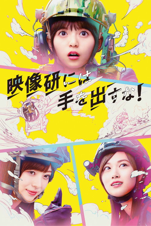 Keep Your Hands Off Eizouken! (2020) movie poster