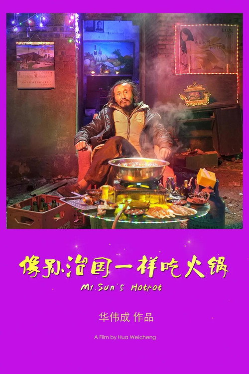 MR. SUN'S HOTPOT (2017) movie poster