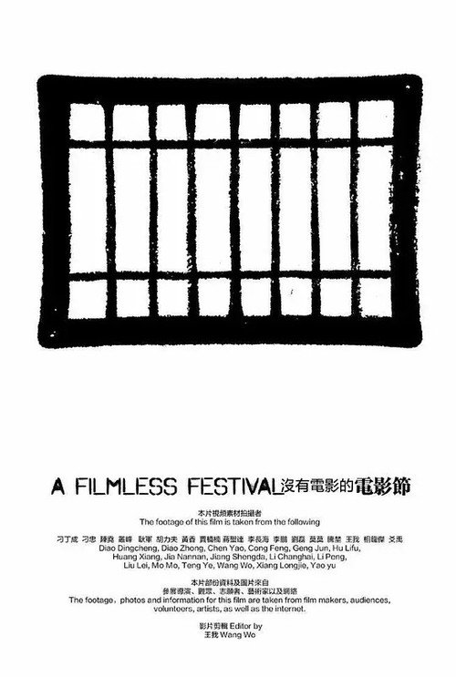 A Filmless Festival (2015) movie poster