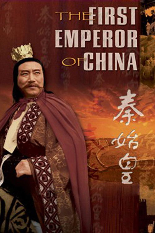 The First Emperor of China (1989) movie poster