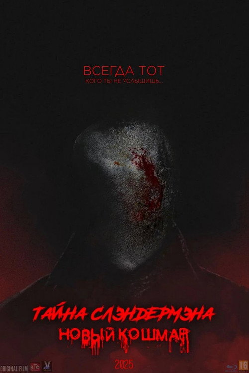 Secret of Slenderman: New Nightmare movie poster