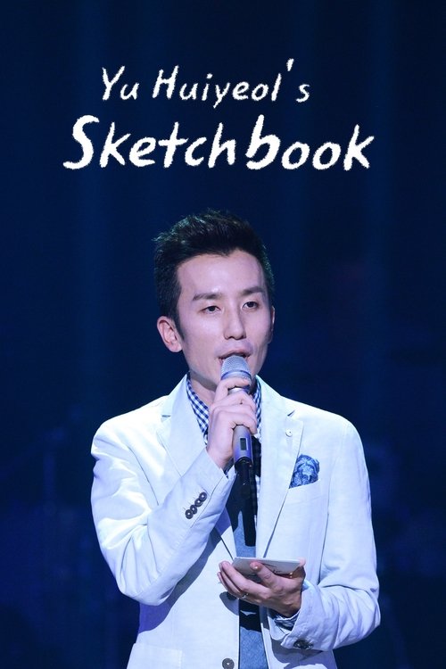 You Hee-yeol's Sketchbook (2009) TV show poster